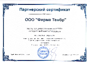 Дилерский сертификат компании HYTERA