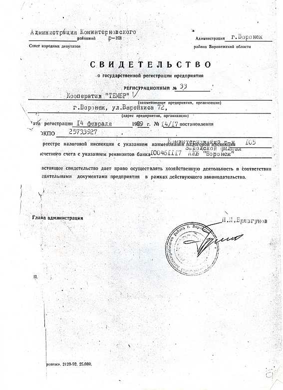 Нам исполняется 36 лет!